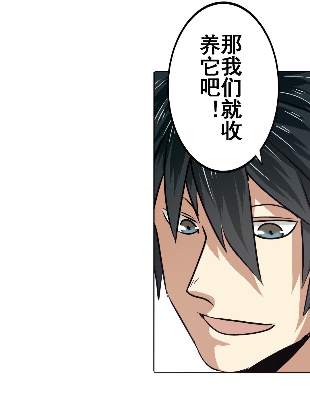 英雄再临（英雄？我早就不当了）27