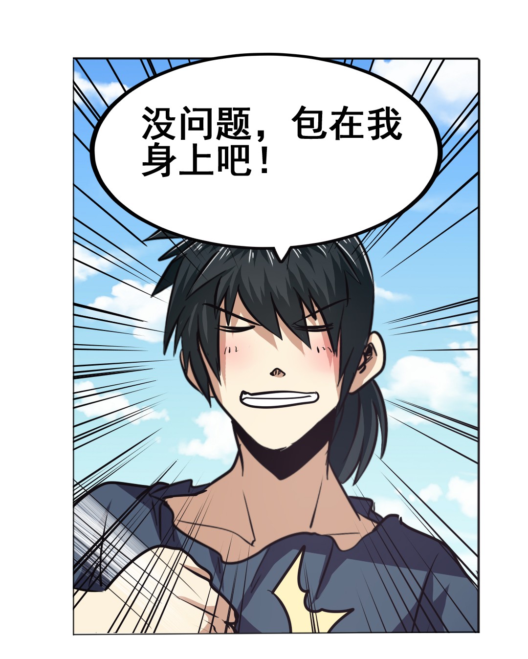 英雄再临（英雄？我早就不当了）27