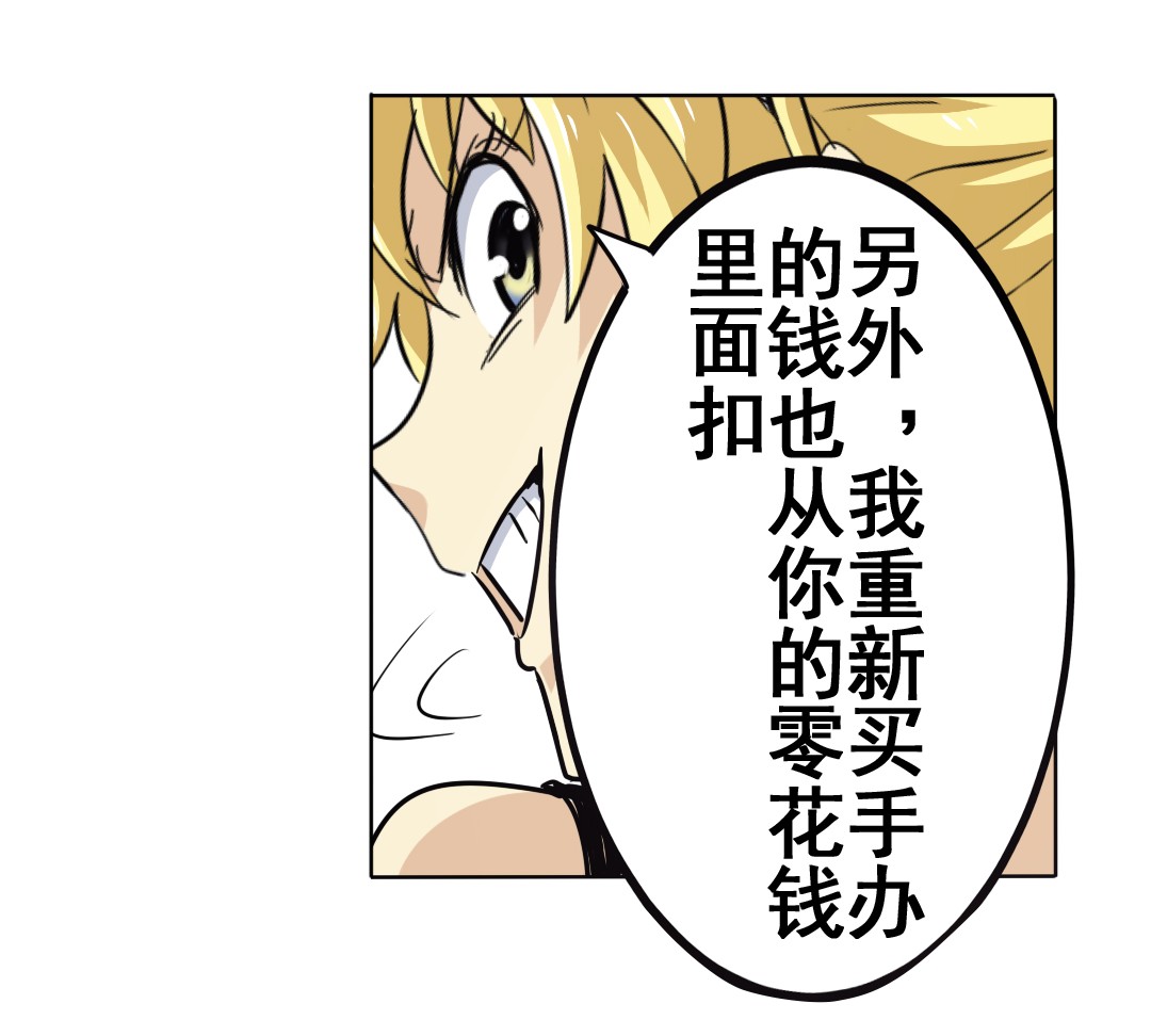 英雄再临（英雄？我早就不当了）28