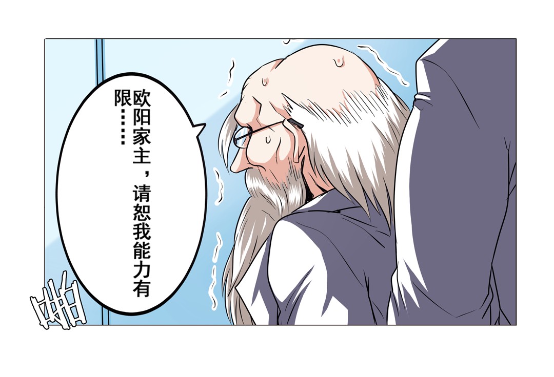 英雄再临（英雄？我早就不当了）28