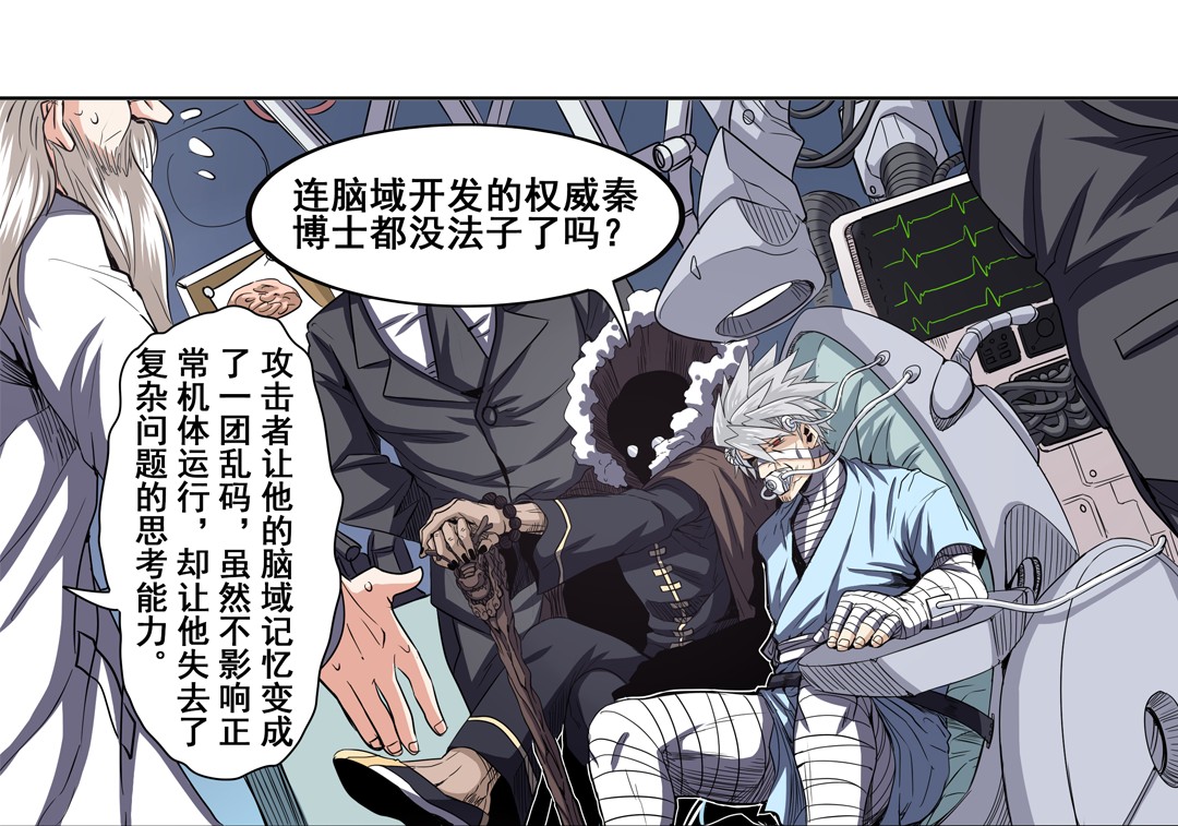 英雄再临（英雄？我早就不当了）28