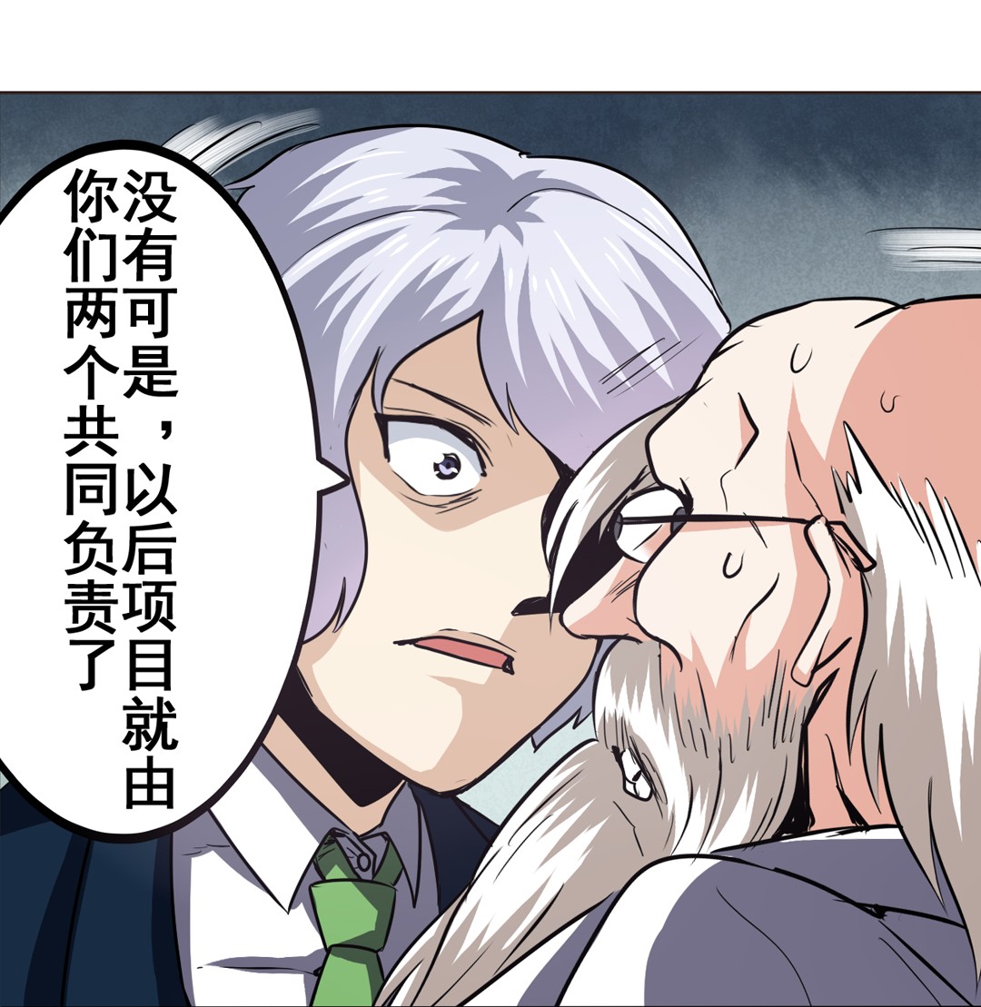 英雄再临（英雄？我早就不当了）28