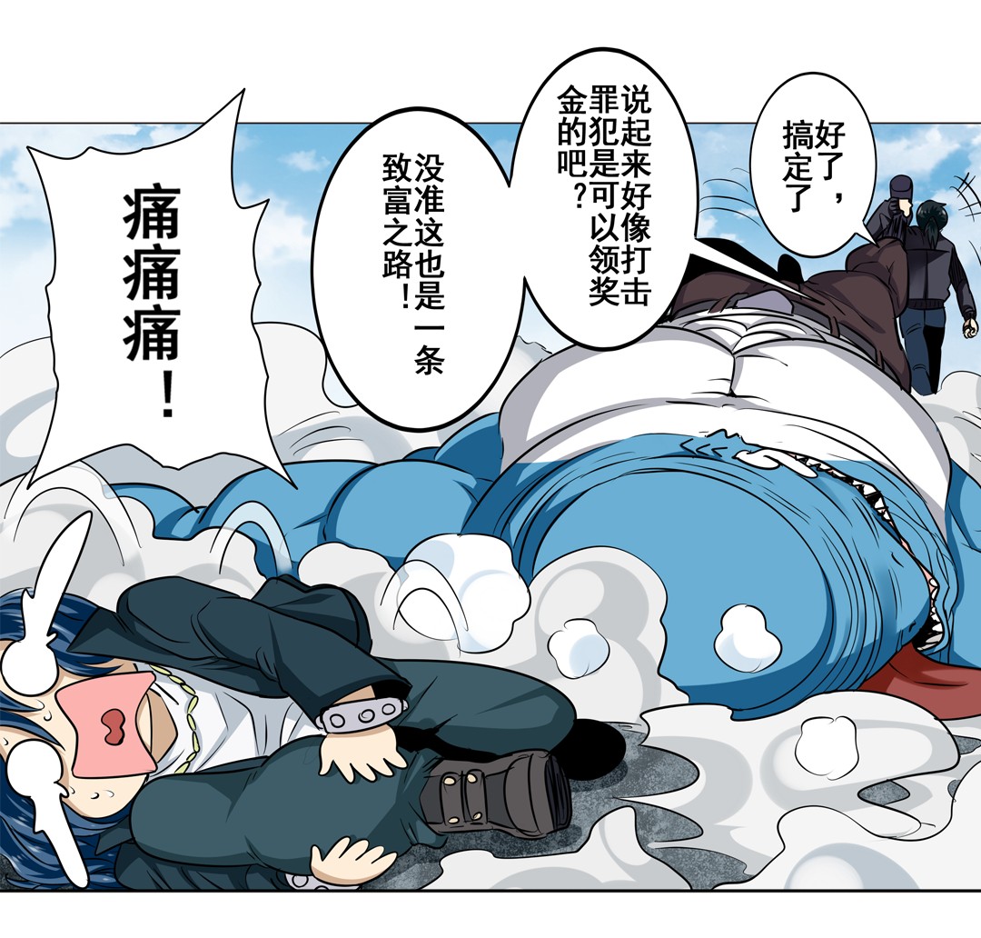 英雄再临（英雄？我早就不当了）28