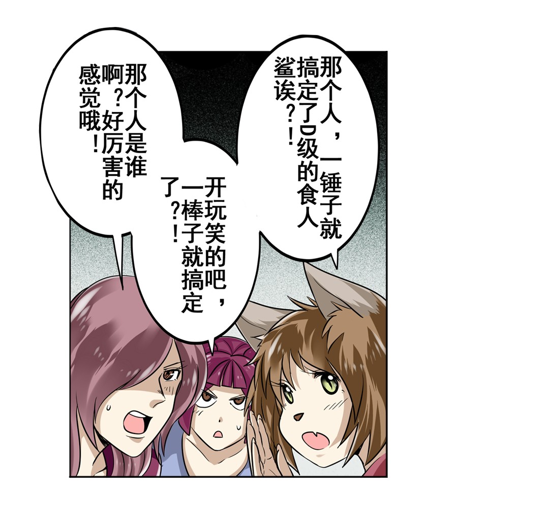 英雄再临（英雄？我早就不当了）28