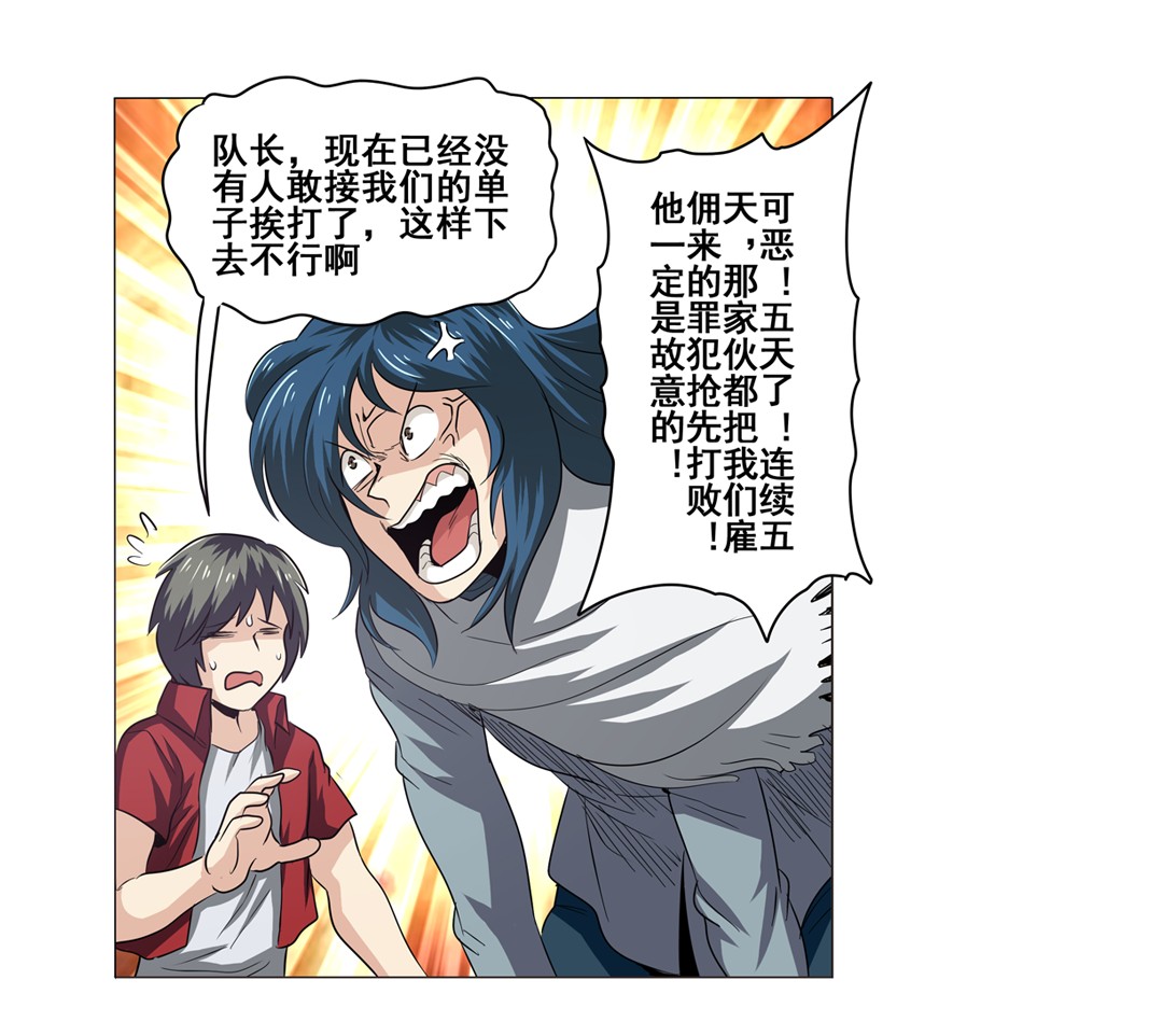 英雄再临（英雄？我早就不当了）28