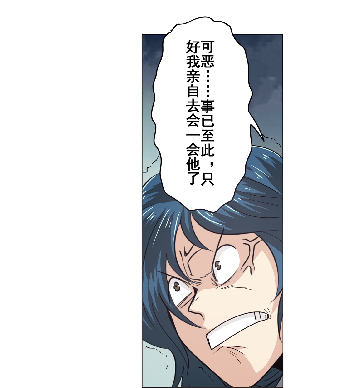 英雄再临（英雄？我早就不当了）28