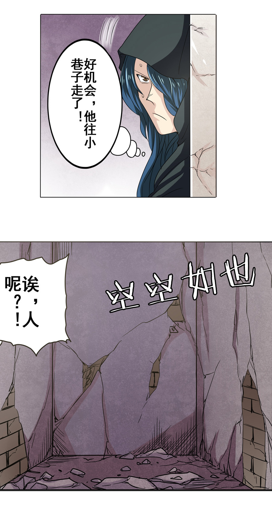 英雄再临（英雄？我早就不当了）29