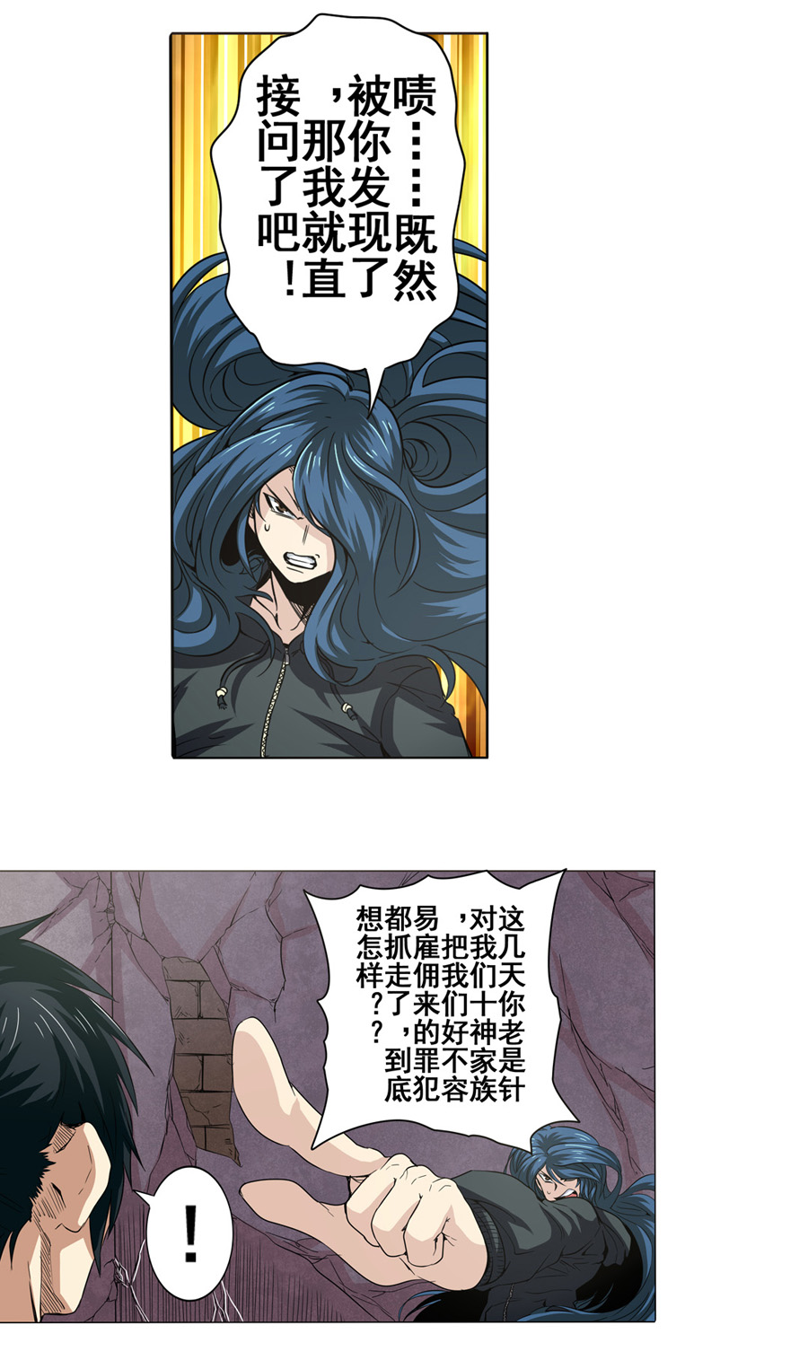英雄再临（英雄？我早就不当了）29
