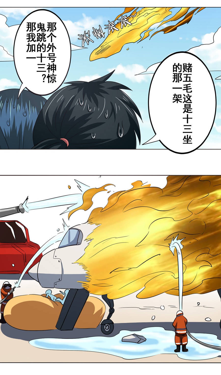 英雄再临（英雄？我早就不当了）29