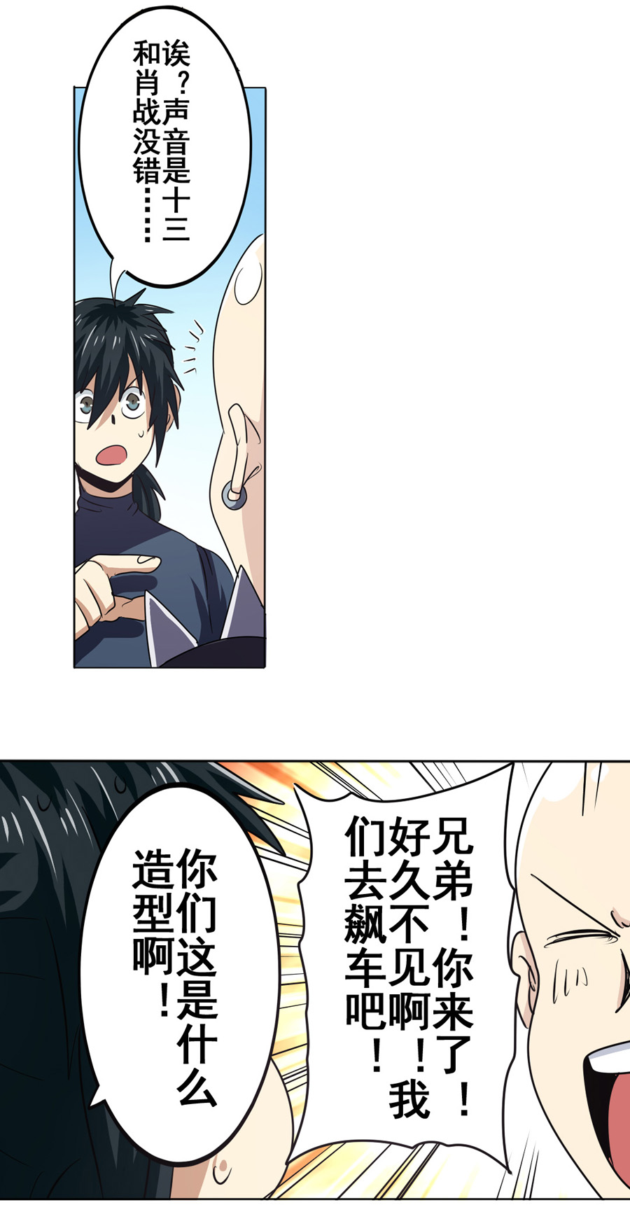 英雄再临（英雄？我早就不当了）29
