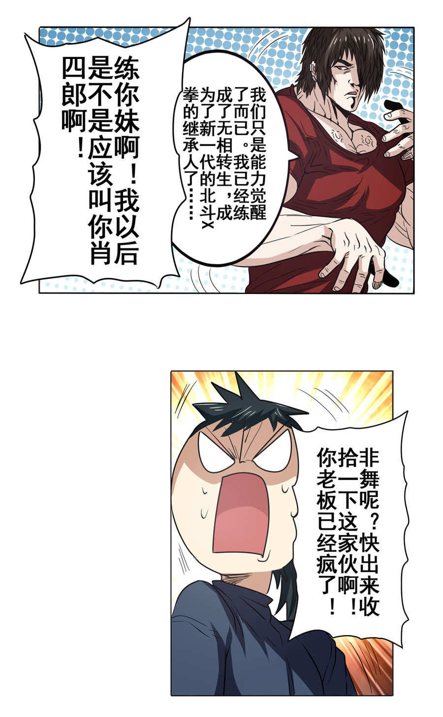 英雄再临（英雄？我早就不当了）29