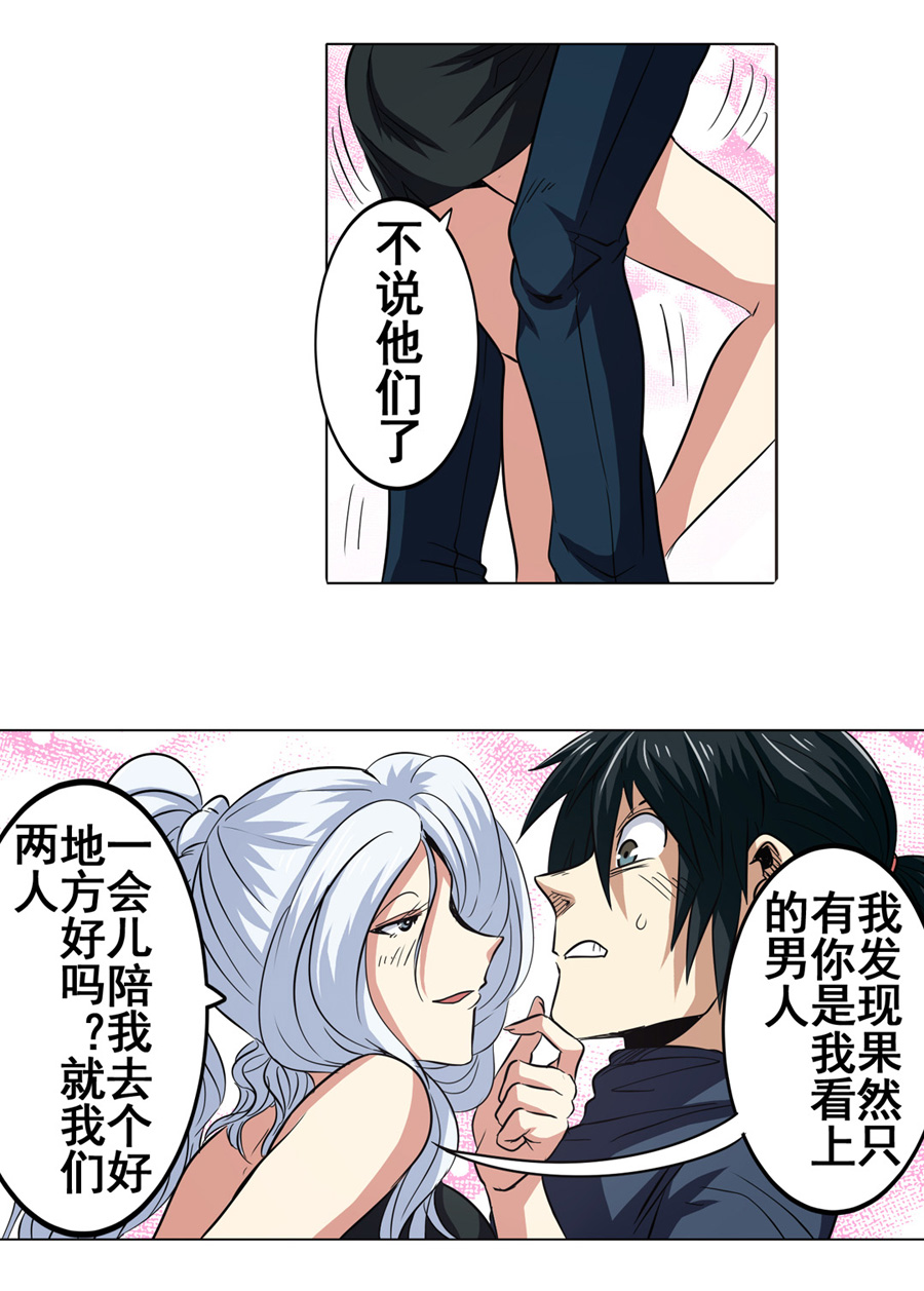 英雄再临（英雄？我早就不当了）29
