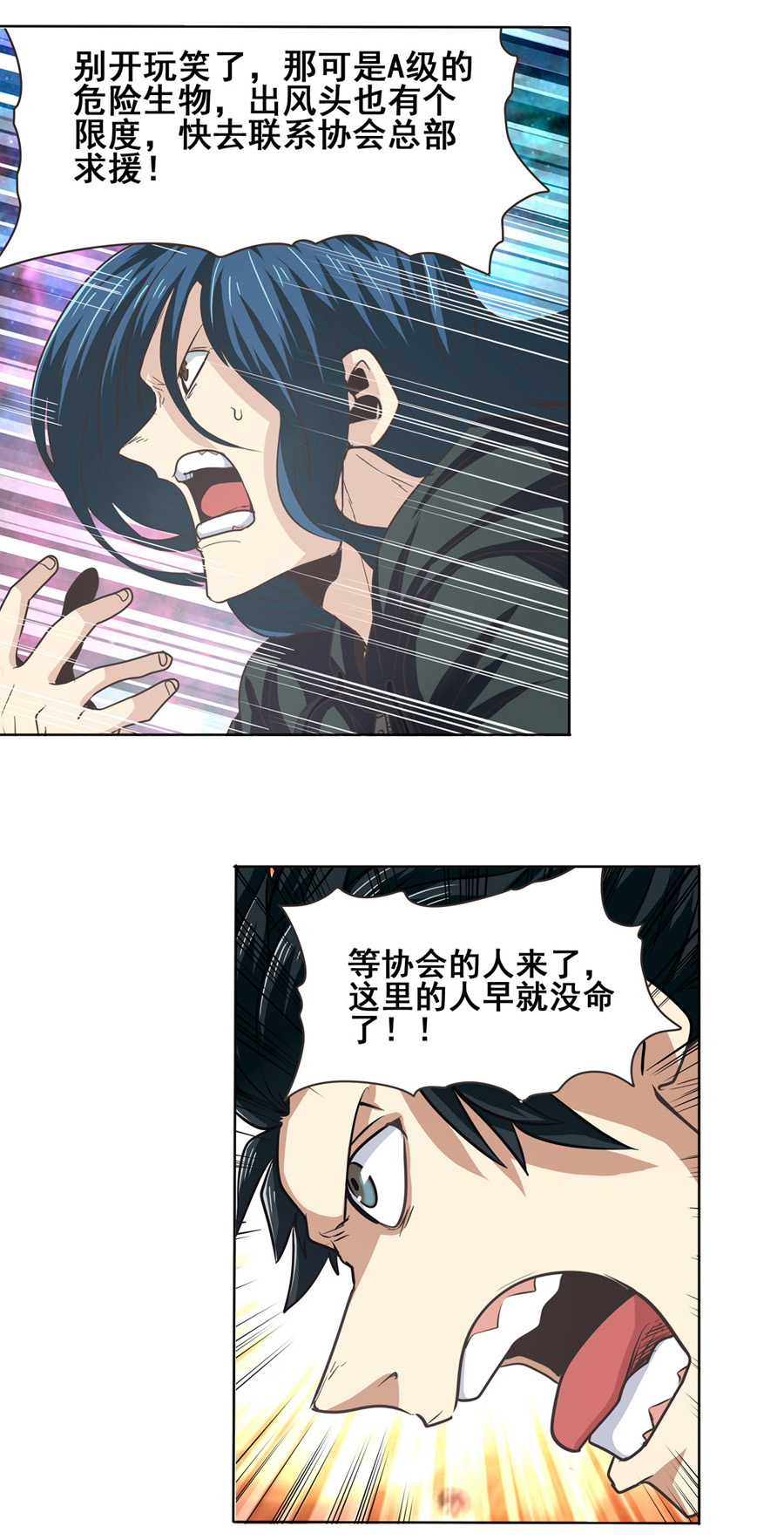 英雄再临（英雄？我早就不当了）29
