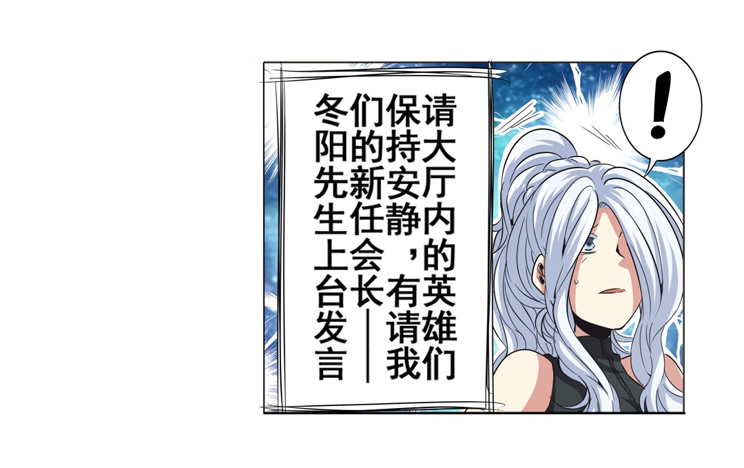 英雄再临（英雄？我早就不当了）30