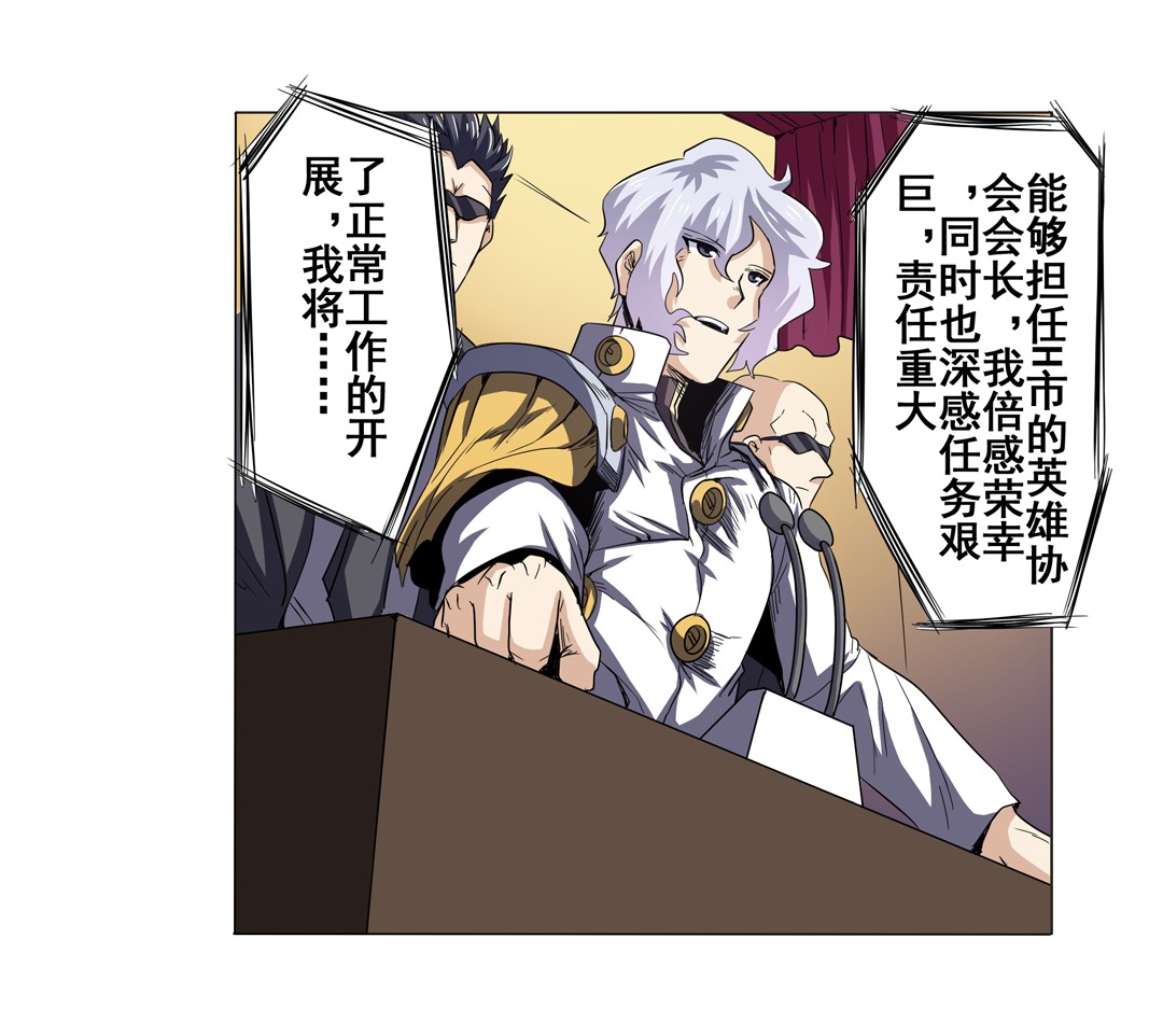 英雄再临（英雄？我早就不当了）30