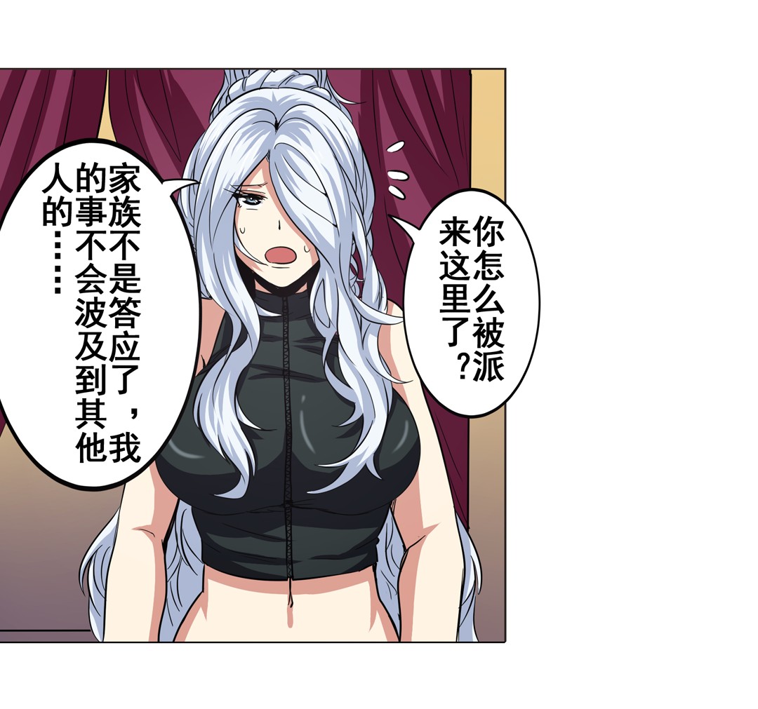 英雄再临（英雄？我早就不当了）30