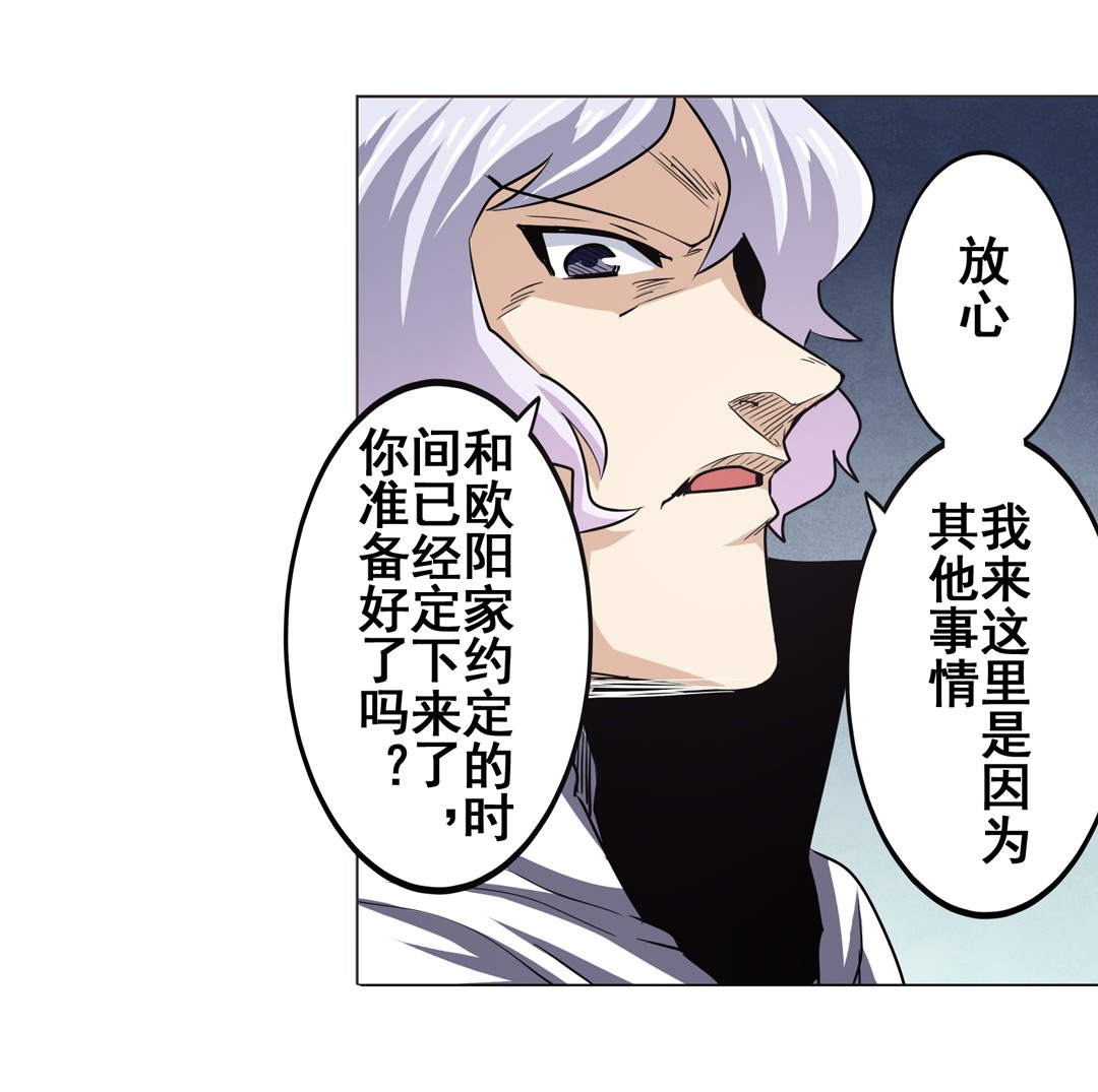 英雄再临（英雄？我早就不当了）30