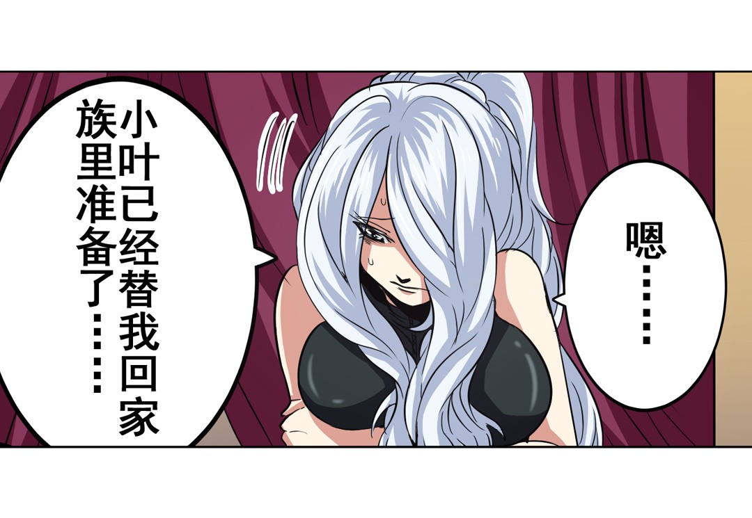 英雄再临（英雄？我早就不当了）30
