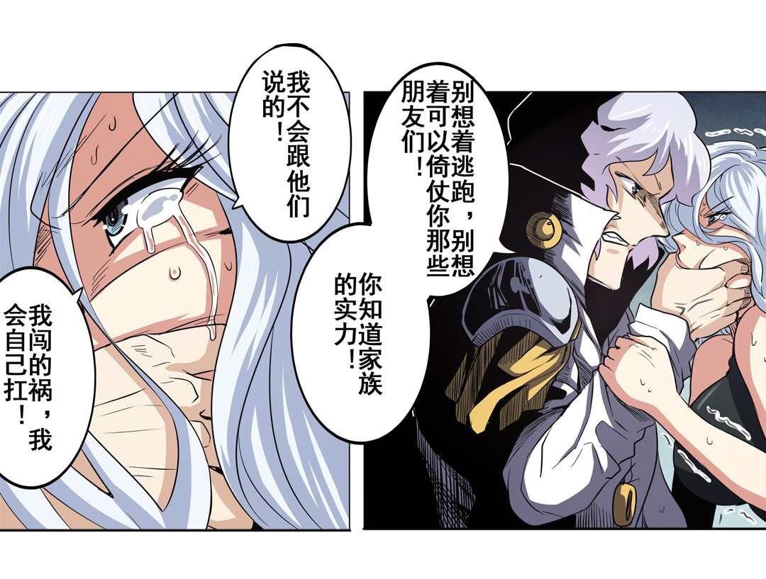 英雄再临（英雄？我早就不当了）30