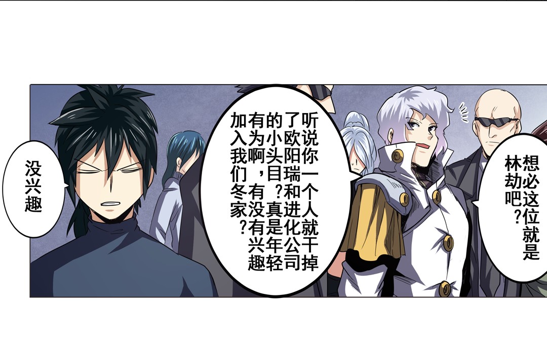 英雄再临（英雄？我早就不当了）30