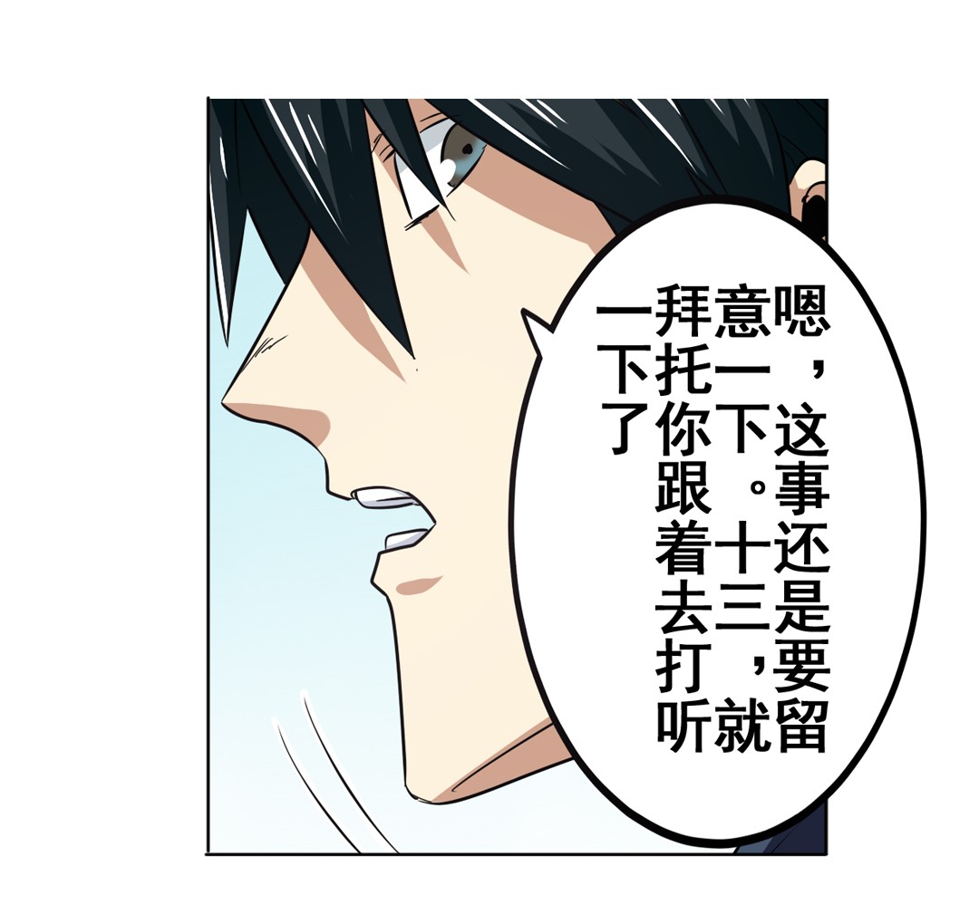 英雄再临（英雄？我早就不当了）30