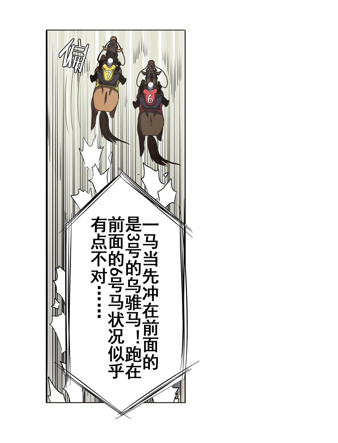 英雄再临（英雄？我早就不当了）31