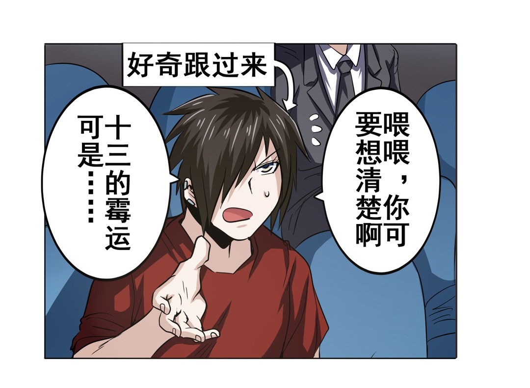 英雄再临（英雄？我早就不当了）31