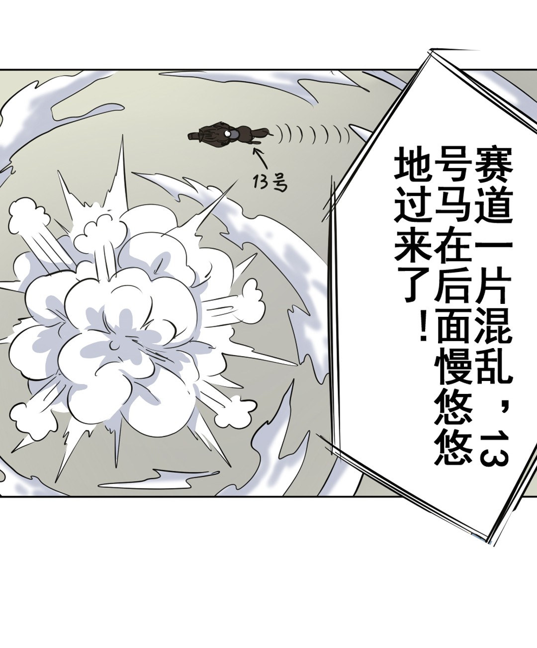 英雄再临（英雄？我早就不当了）31