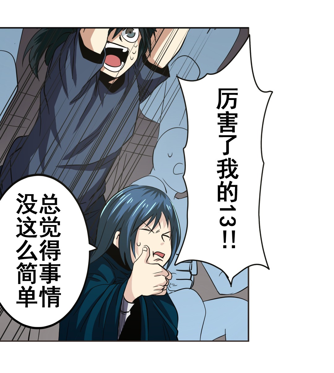 英雄再临（英雄？我早就不当了）31