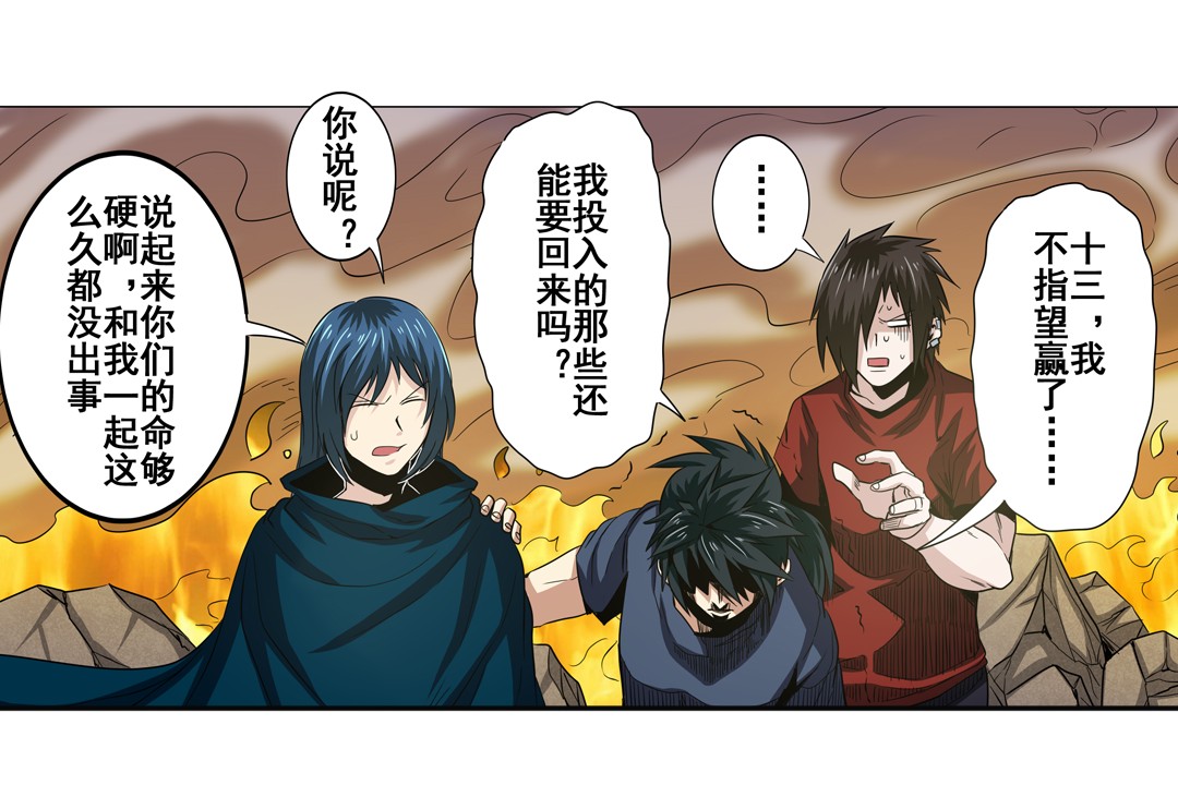 英雄再临（英雄？我早就不当了）31