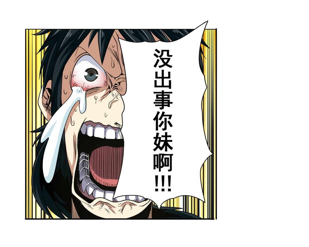 英雄再临（英雄？我早就不当了）31