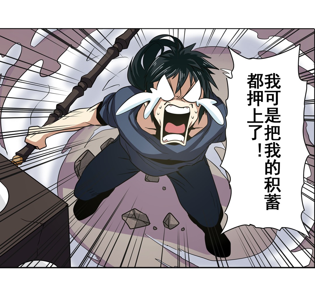 英雄再临（英雄？我早就不当了）31