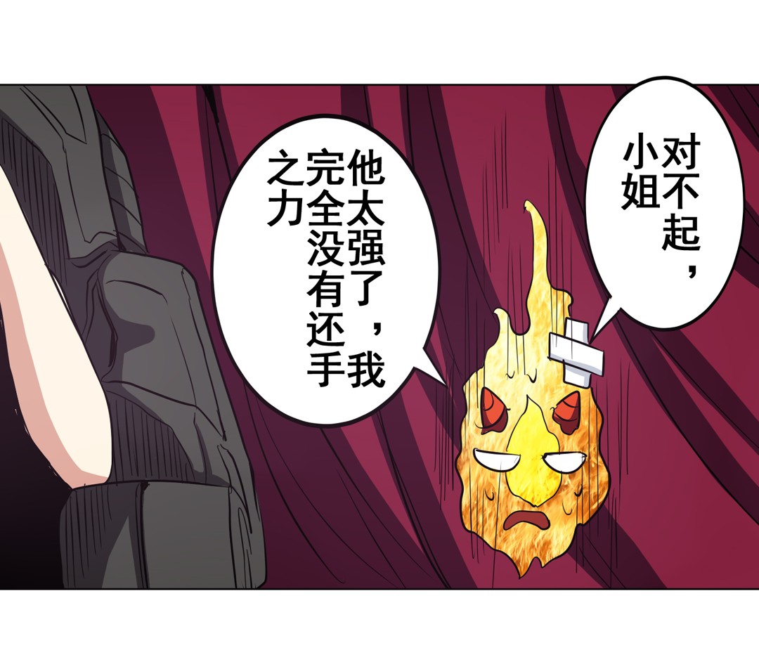 英雄再临（英雄？我早就不当了）31