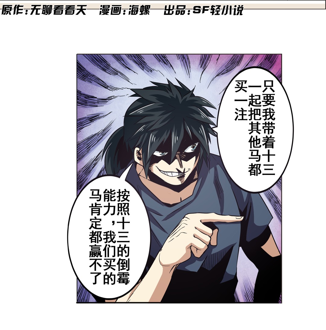 英雄再临（英雄？我早就不当了）31