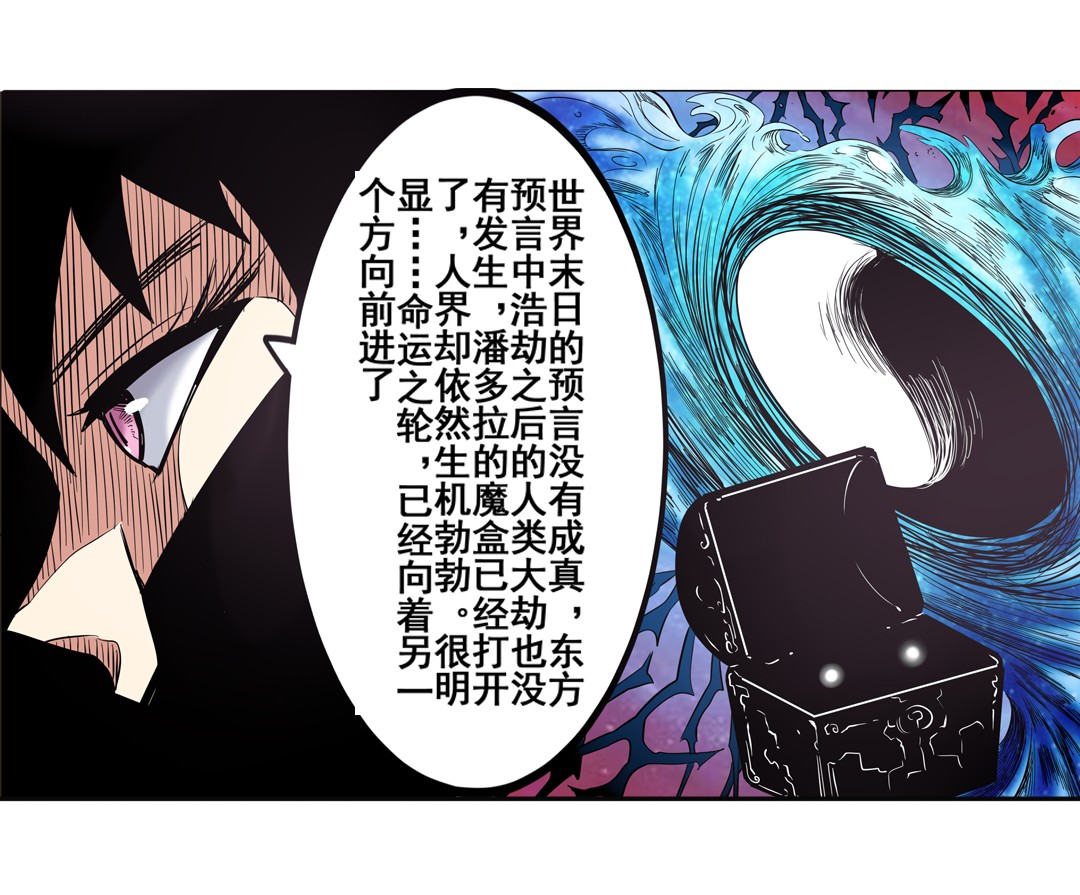 英雄再临（英雄？我早就不当了）31