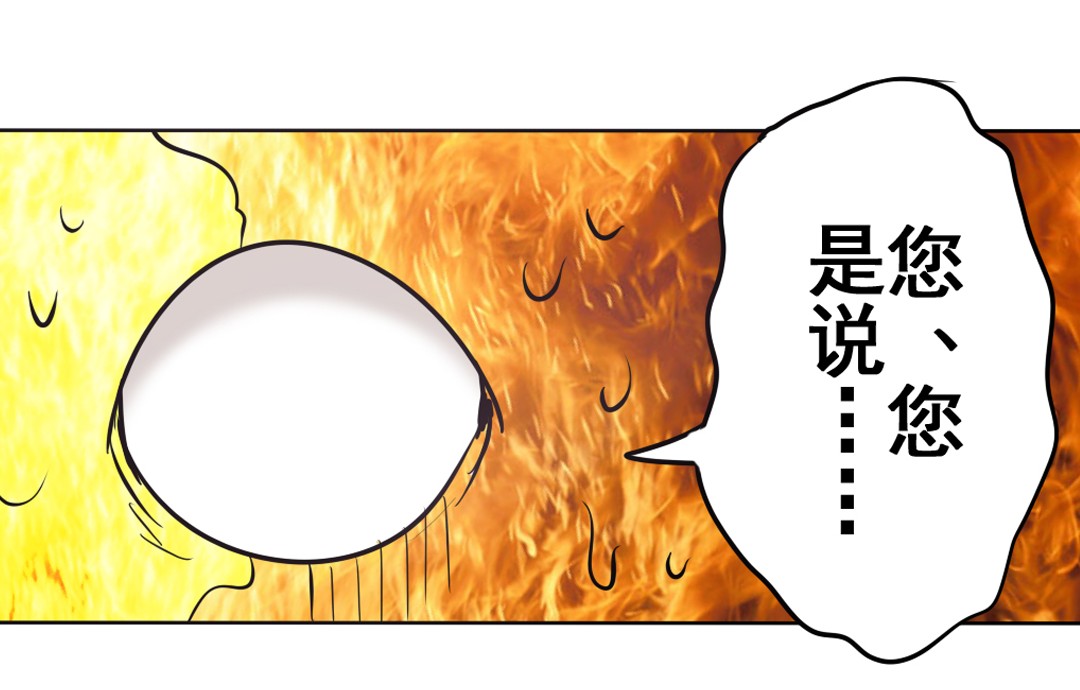 英雄再临（英雄？我早就不当了）31