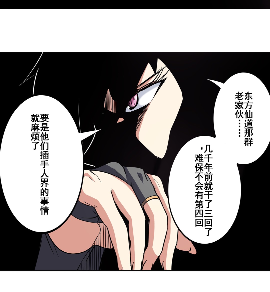 英雄再临（英雄？我早就不当了）31