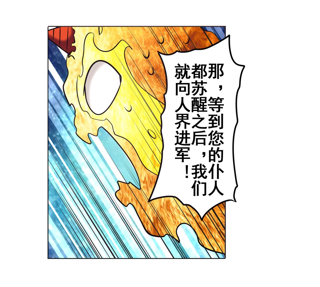 英雄再临（英雄？我早就不当了）31