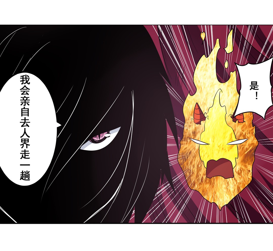 英雄再临（英雄？我早就不当了）31