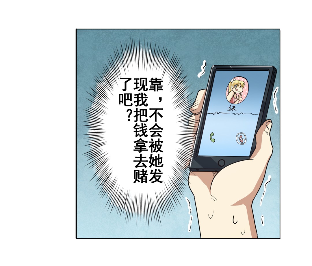 英雄再临（英雄？我早就不当了）31