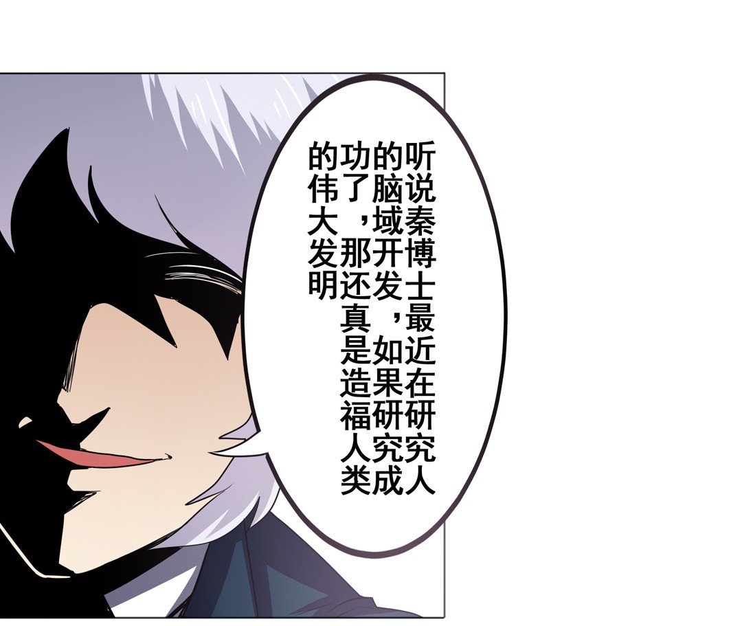 英雄再临（英雄？我早就不当了）32