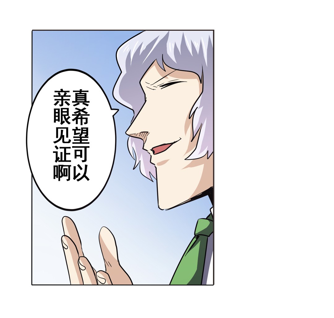 英雄再临（英雄？我早就不当了）32