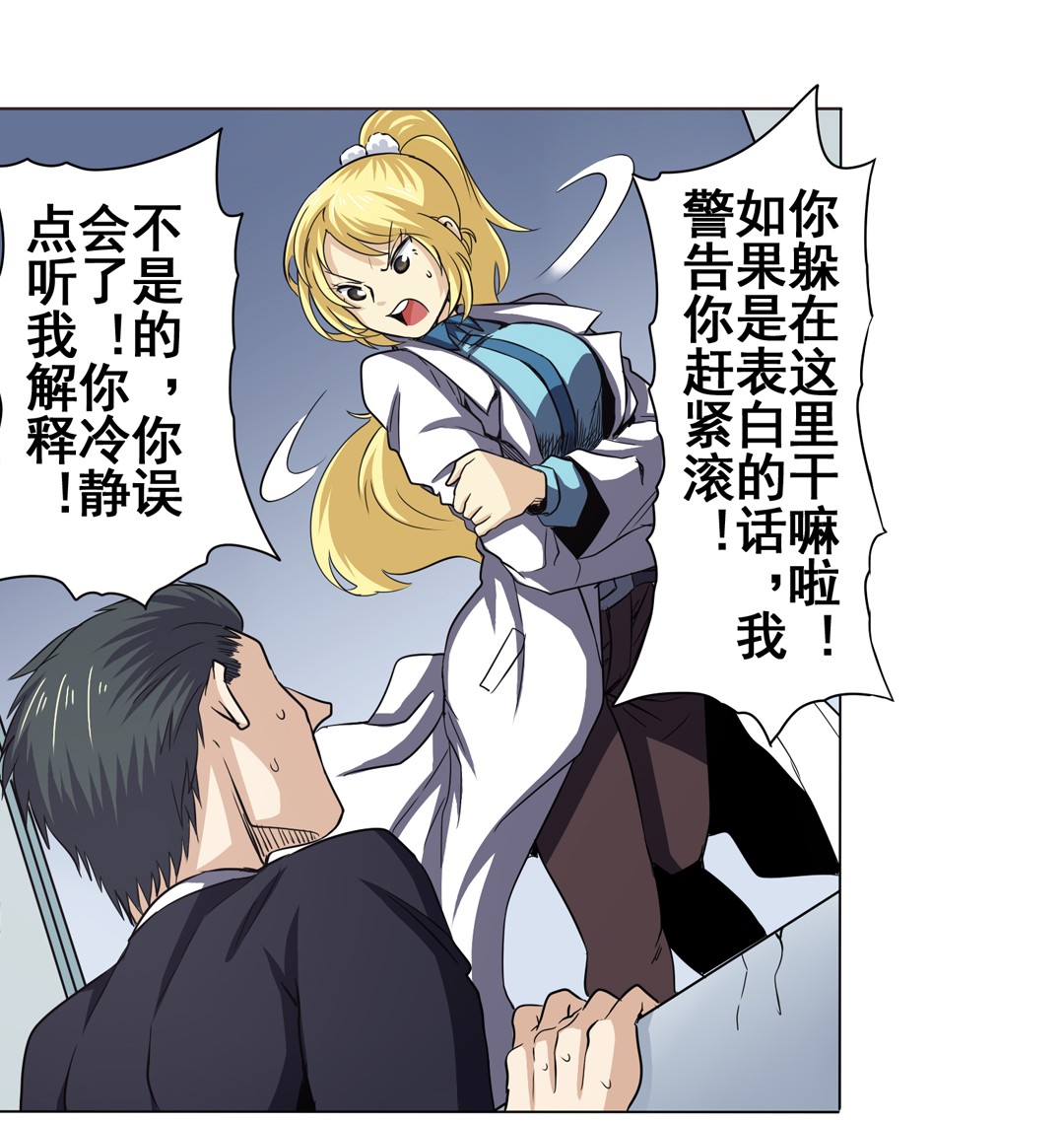 英雄再临（英雄？我早就不当了）32