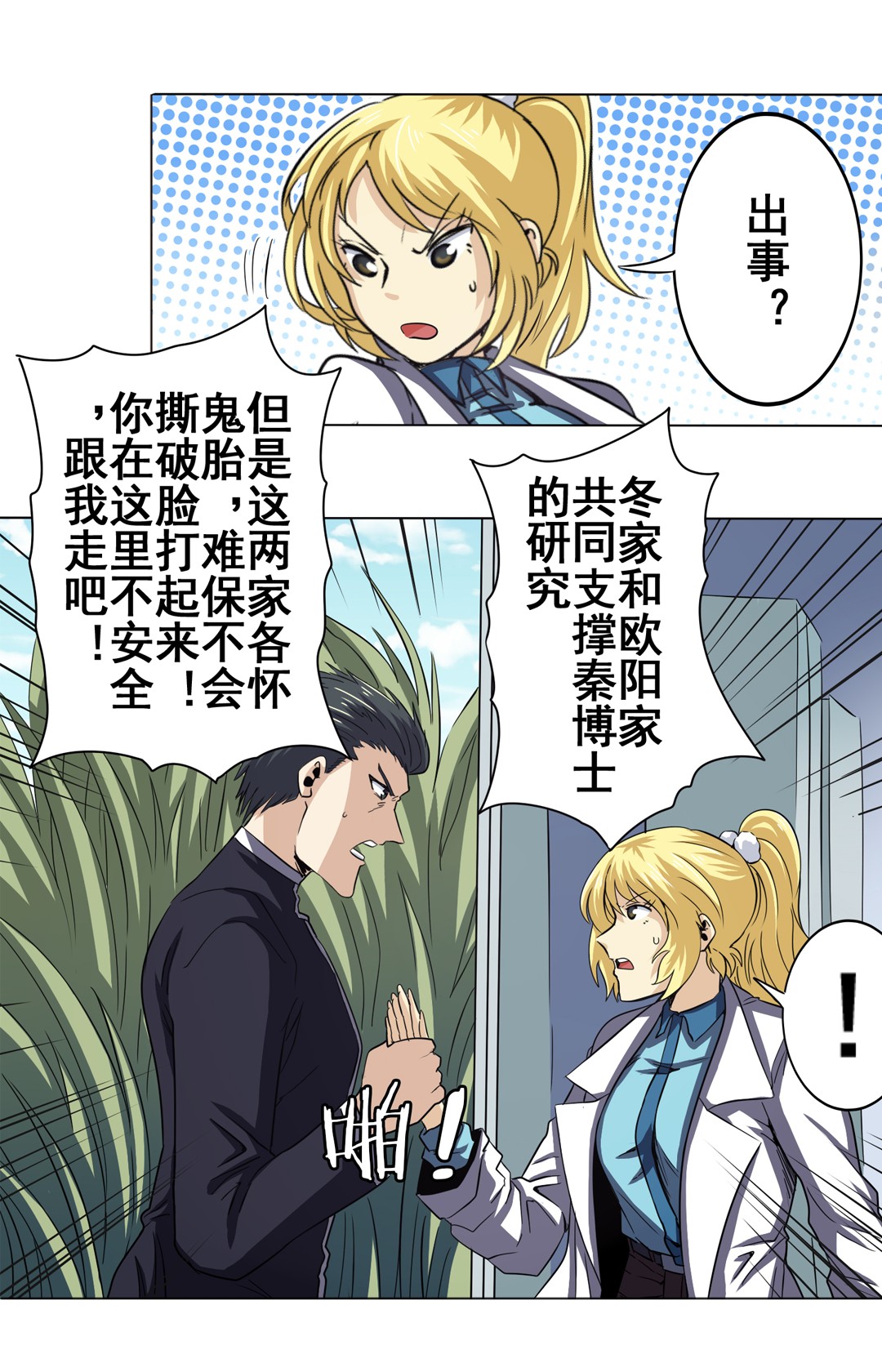 英雄再临（英雄？我早就不当了）32