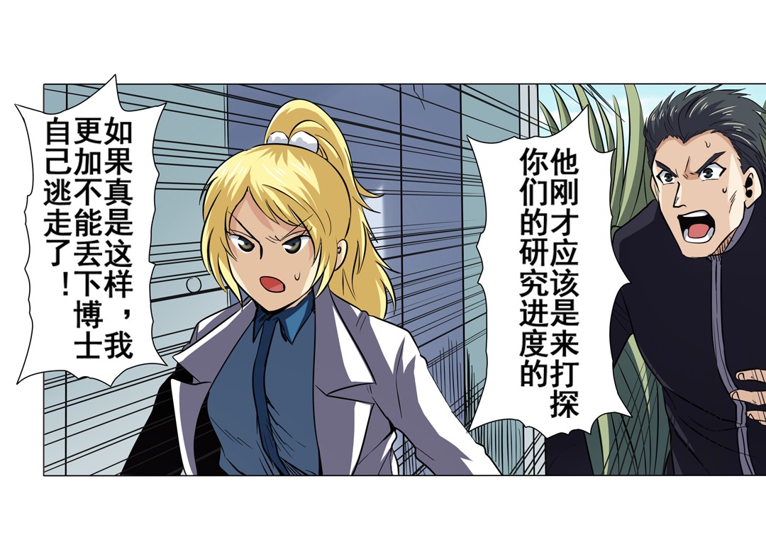 英雄再临（英雄？我早就不当了）32