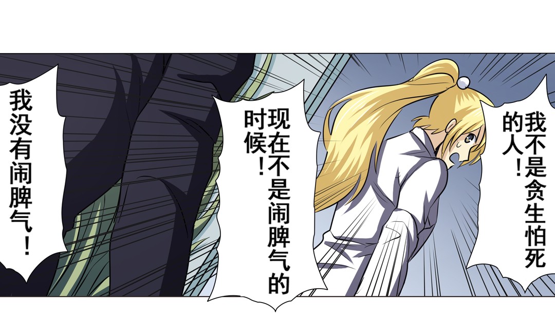 英雄再临（英雄？我早就不当了）32