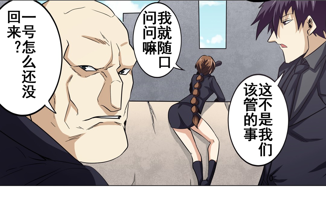 英雄再临（英雄？我早就不当了）32