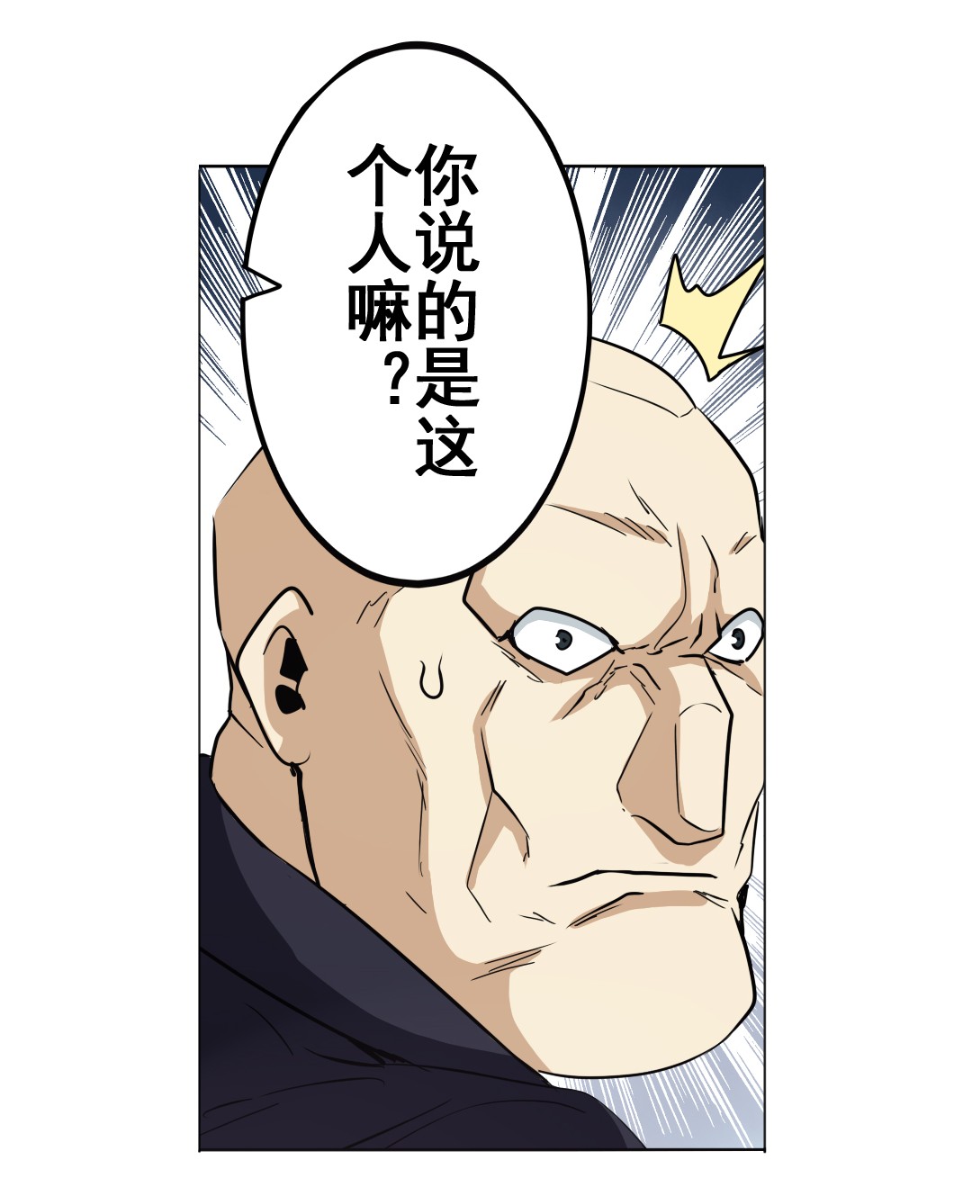 英雄再临（英雄？我早就不当了）32