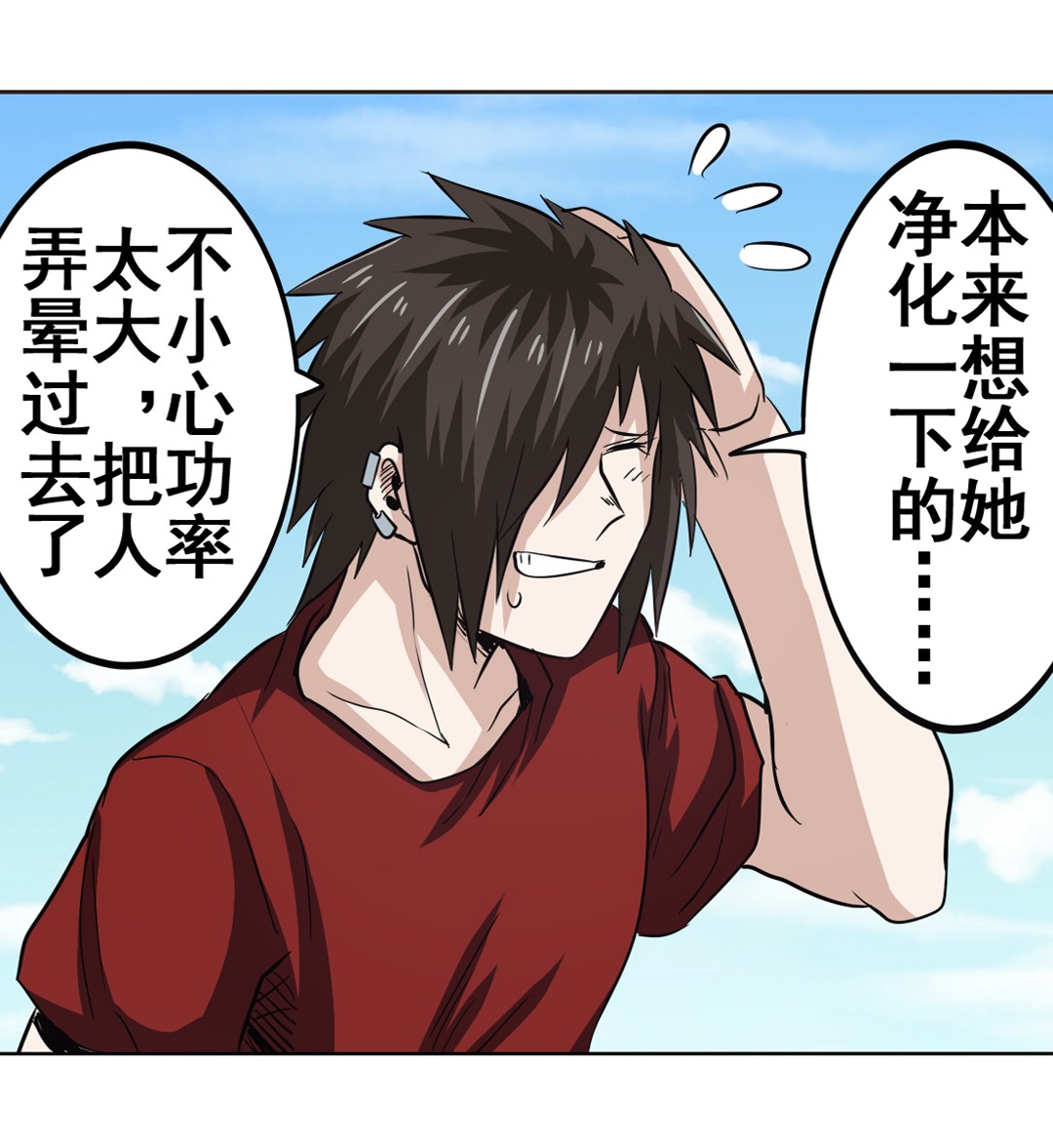 英雄再临（英雄？我早就不当了）32