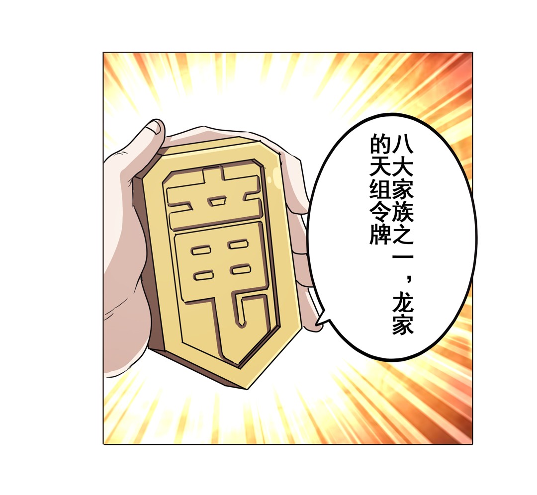英雄再临（英雄？我早就不当了）32